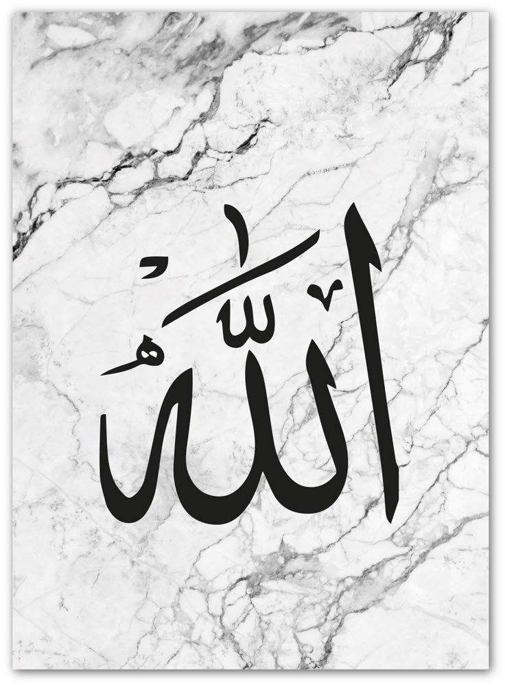 Allah - marmor - Poster